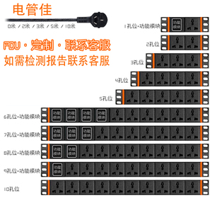 电管佳PDU机柜电源插座12345678位10A工业程插排接线板大功率定制